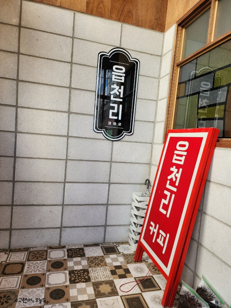 읍천리382울산북구점 이미지