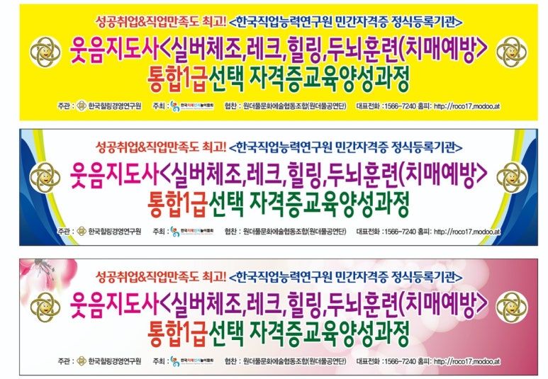 레크리에이션교육기관 이미지