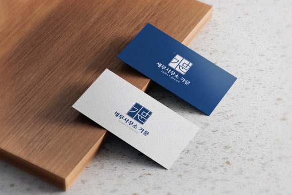 세무사무소가문 이미지