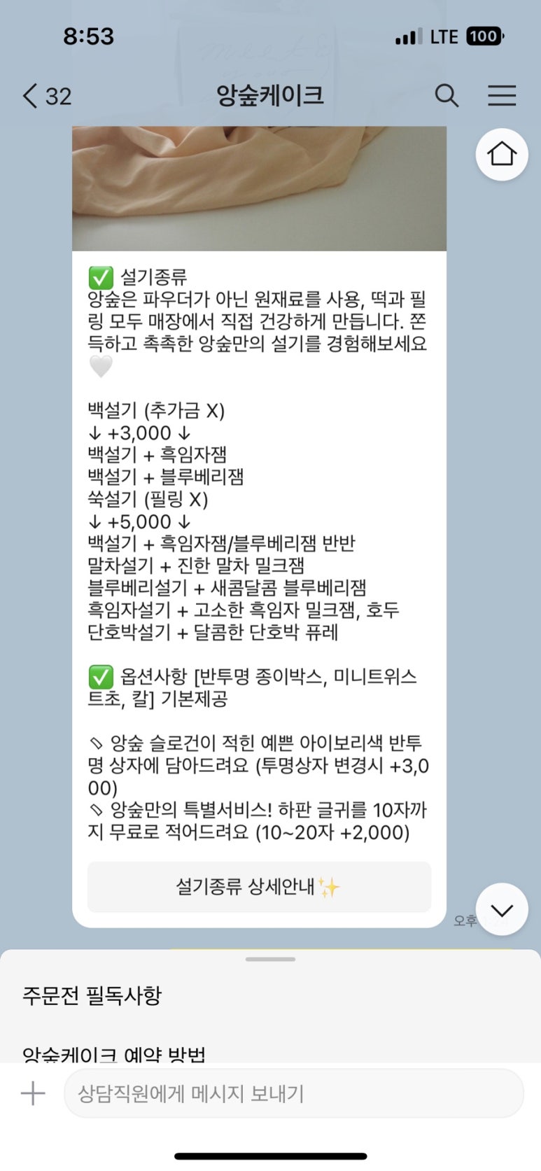 앙숲 이미지
