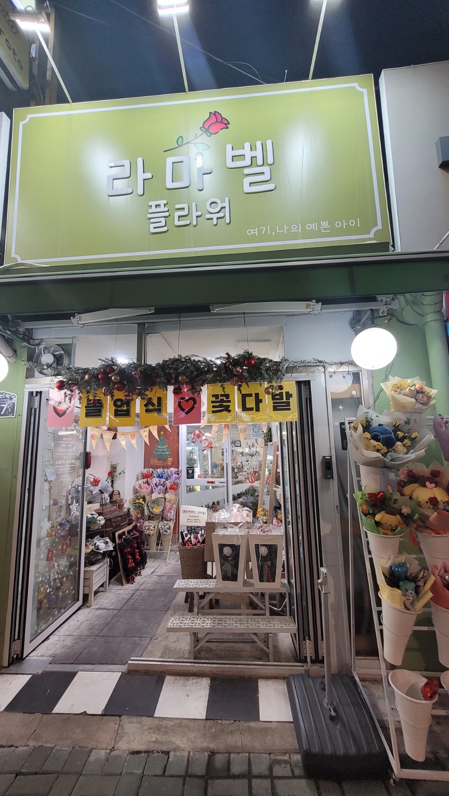 라마벨플라워 이미지