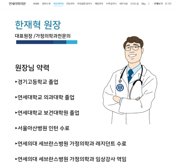 한솔가정의학과의원 이미지