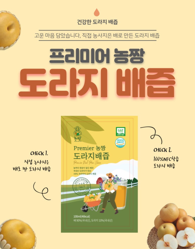 프리미어 농짱 이미지