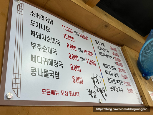 힘센복돼지 이미지