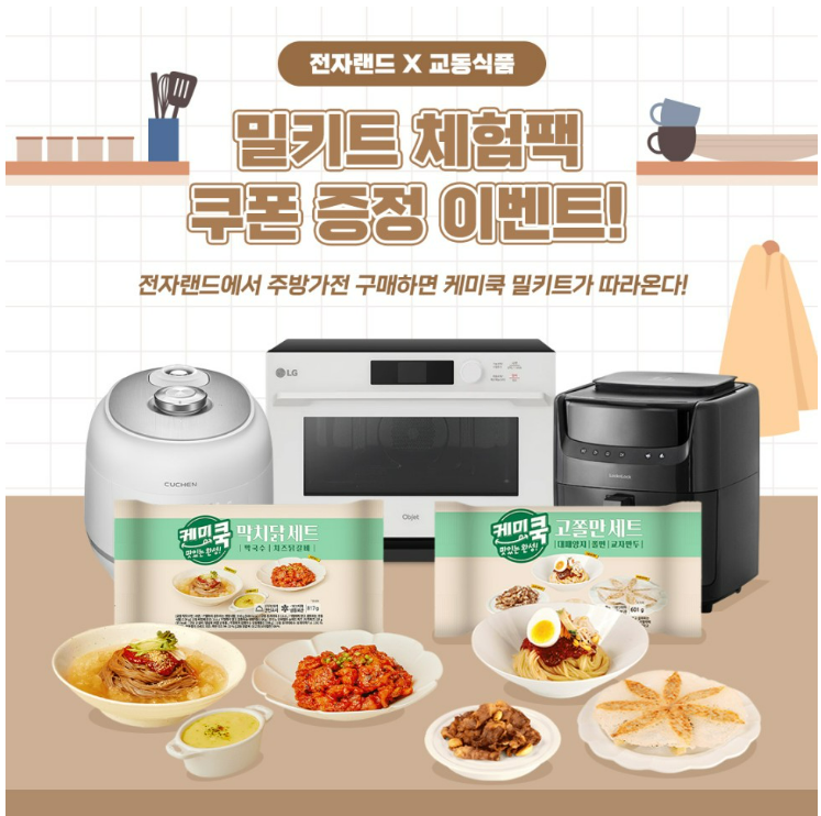 교동전자 이미지