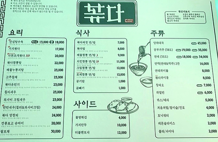 더볶다 이미지