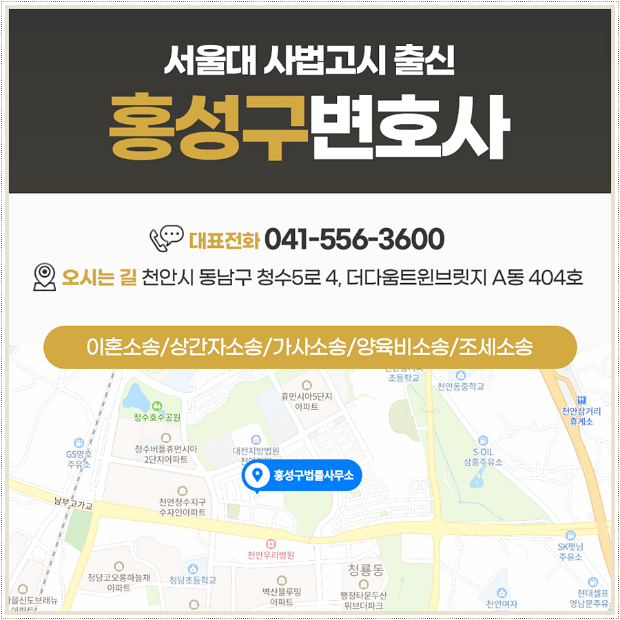 홍성구법률사무소 이미지