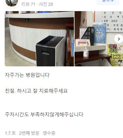 미항외과의원 이미지