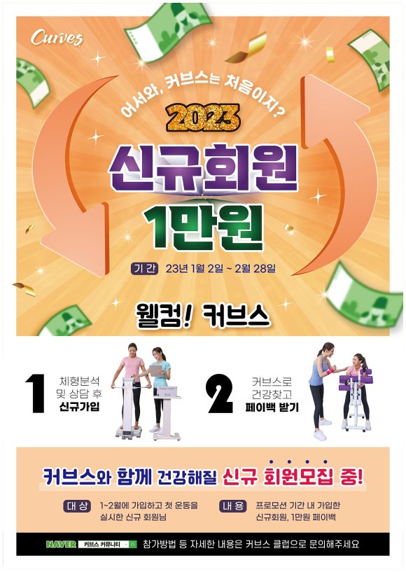 커브스자양클럽 이미지