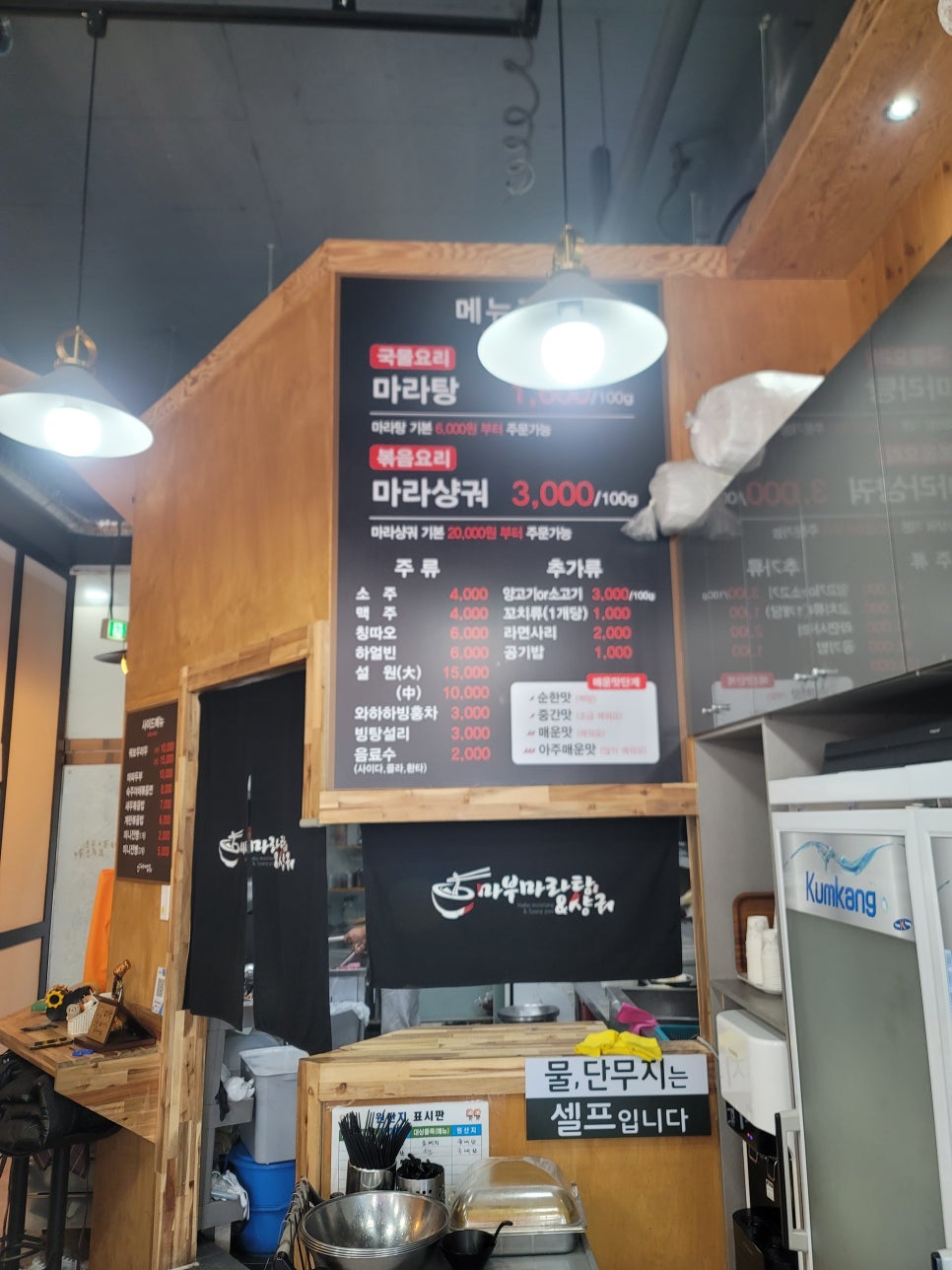 성연마라탕 이미지