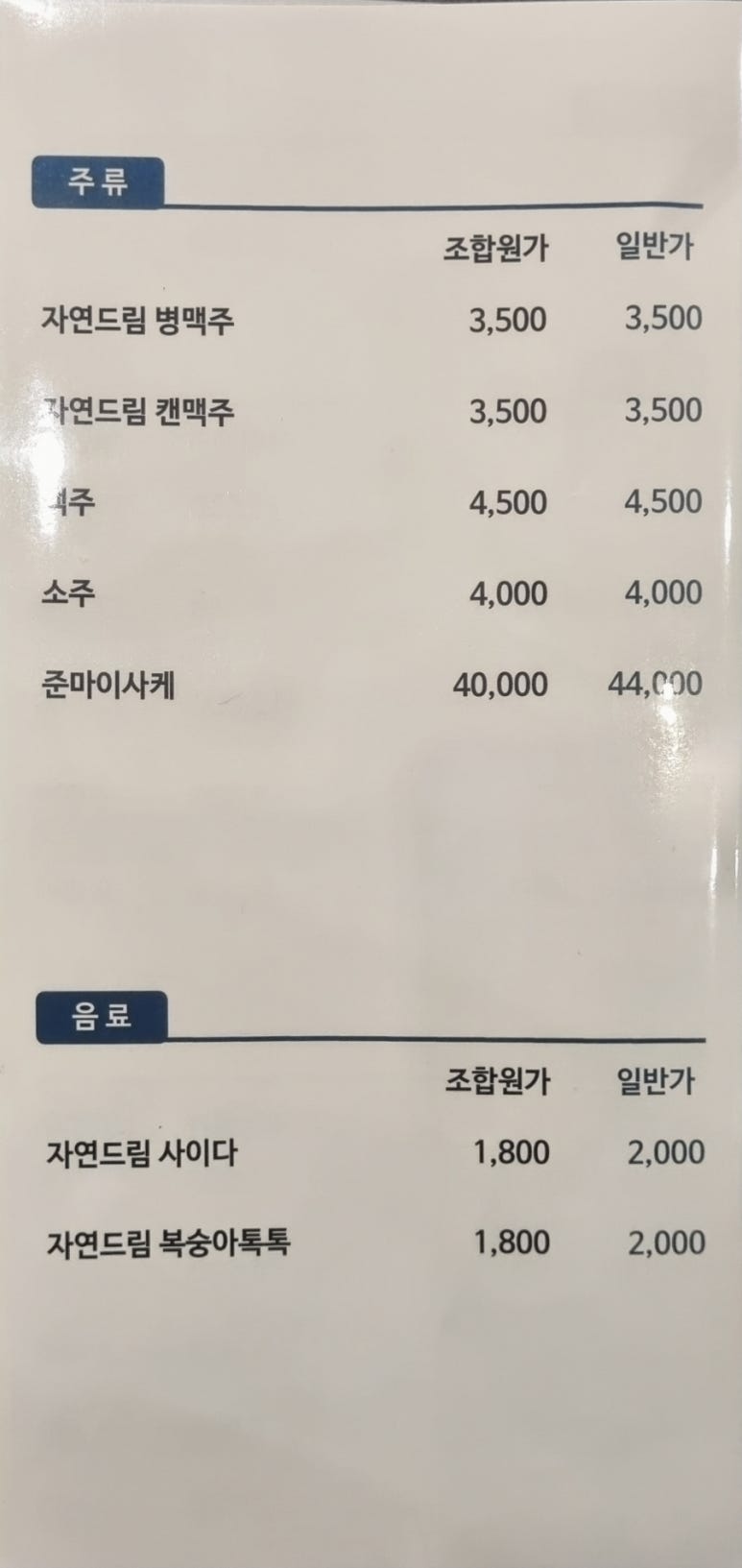 고깃길 이미지