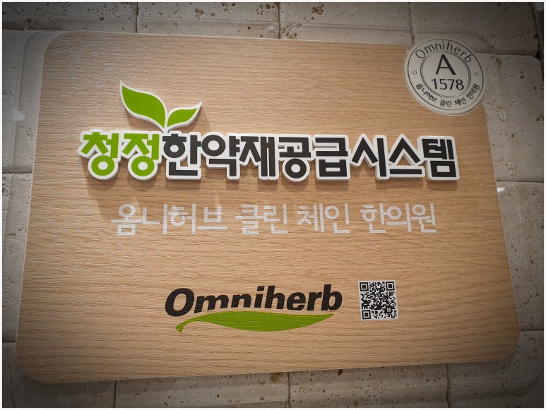 원한의원 이미지