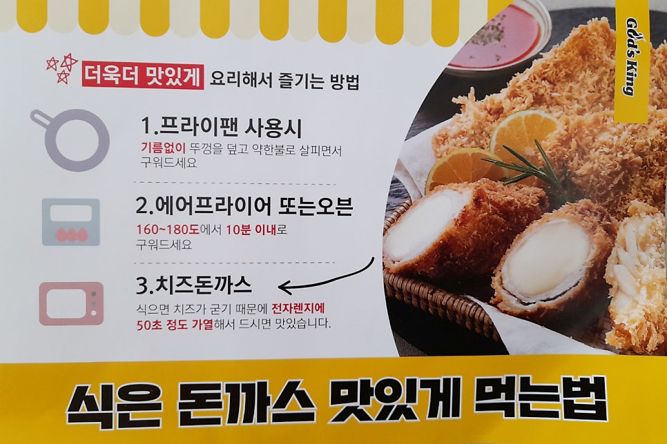 갓츠킹돈까스 이미지