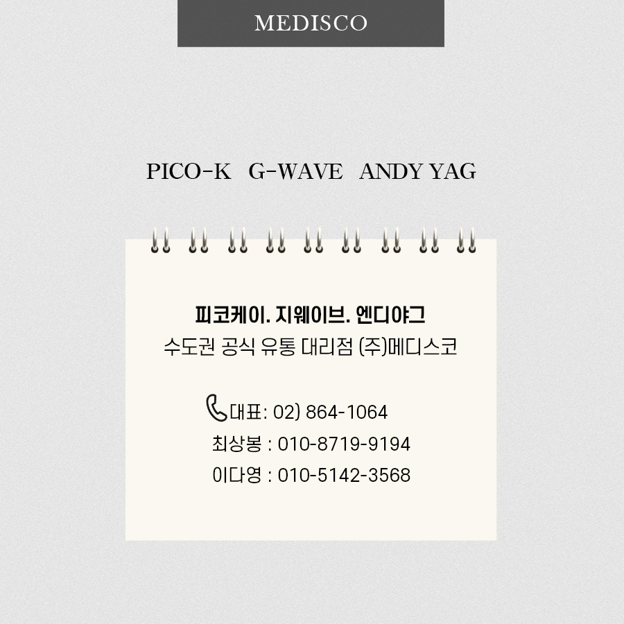엔디 이미지