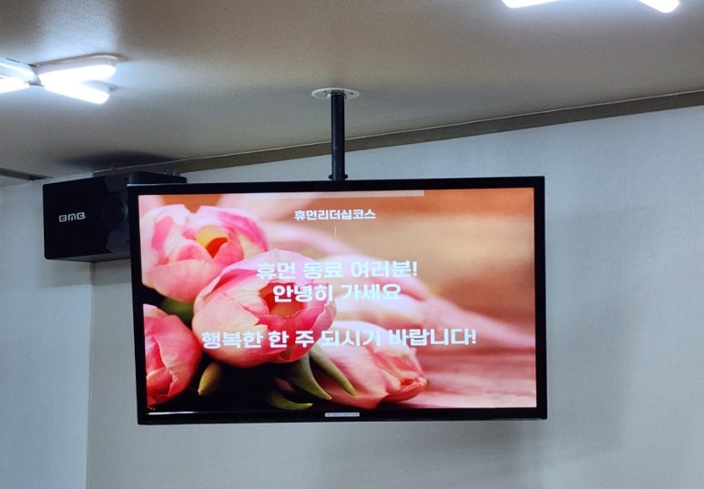 휴먼교육주 이미지