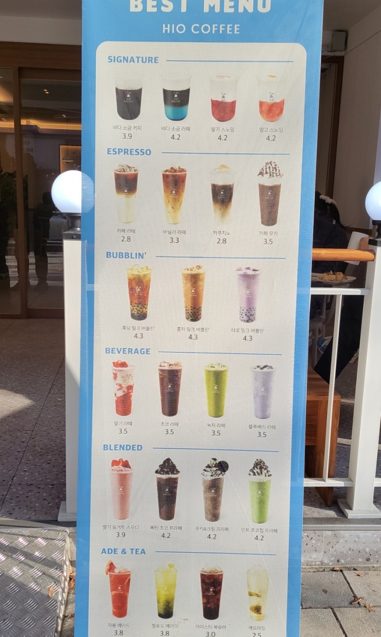 하이오커피안산본오점 이미지