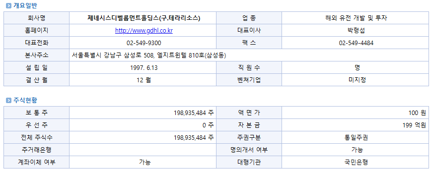 유정엔지니어링 이미지