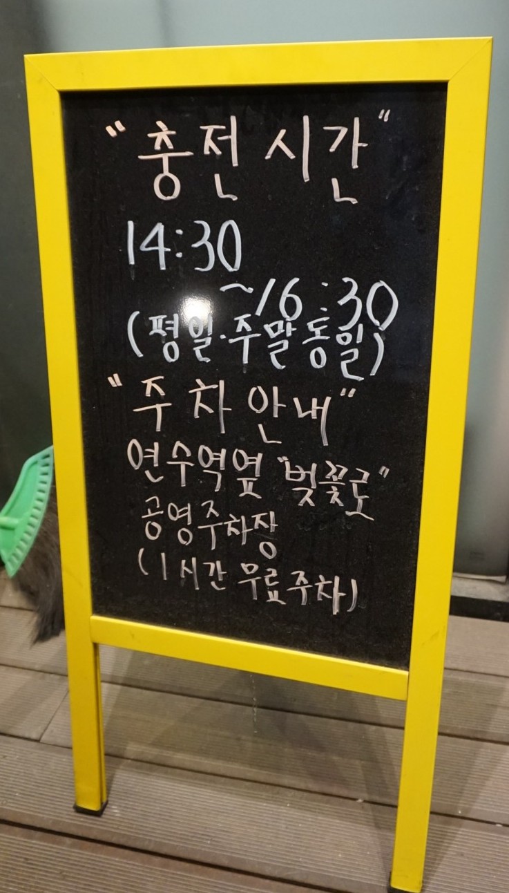 한마음정육식당연수역점 이미지