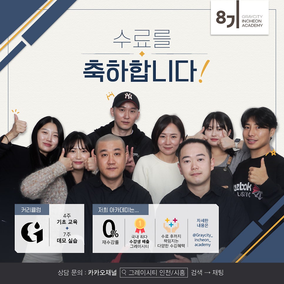 그레이인천 이미지