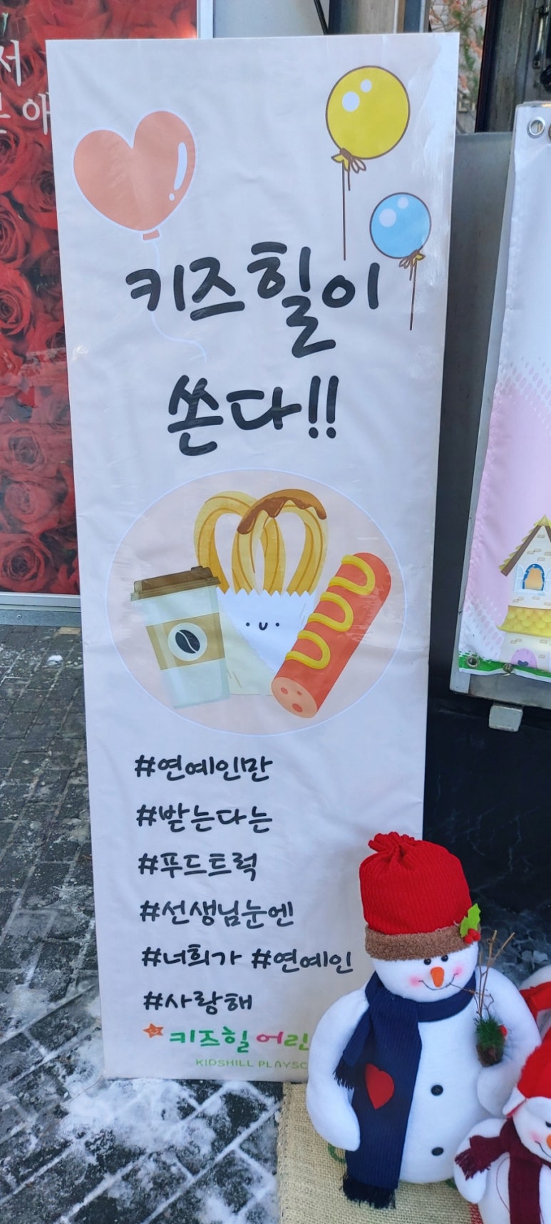 키즈힐어린이집 이미지