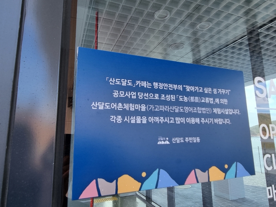 가고파라산달도 이미지