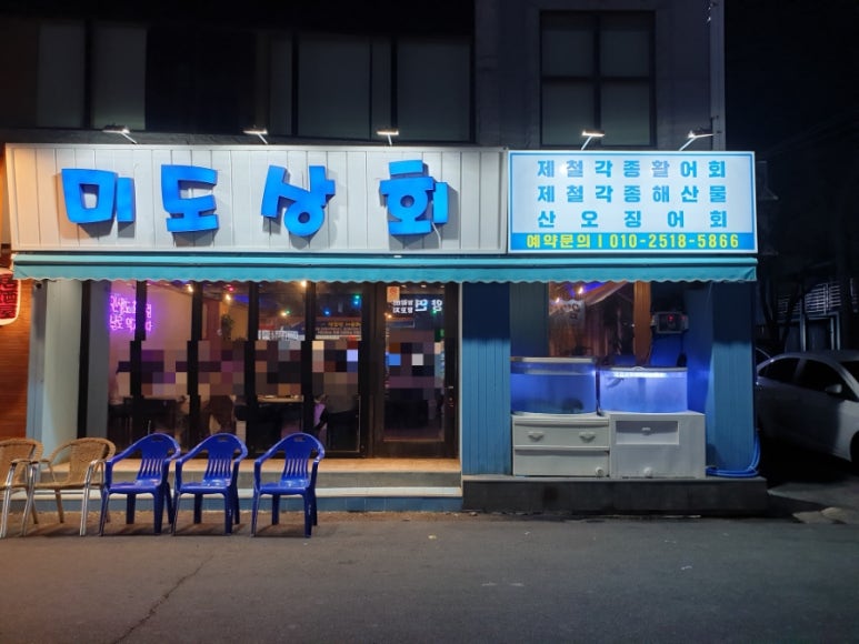 늘푸른상회 이미지