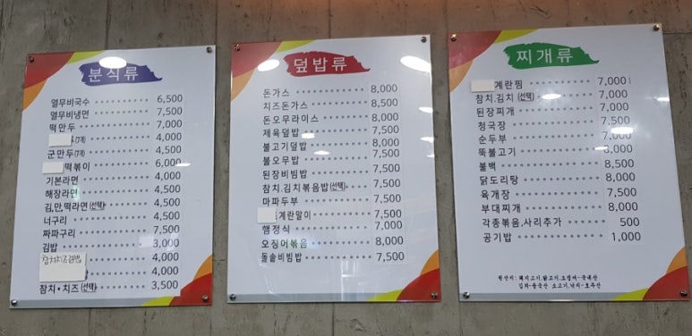 뜰안분식 이미지