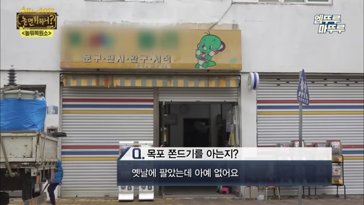 둘리문구사 이미지
