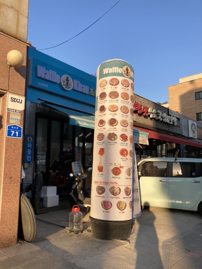 와플칸배방점 이미지