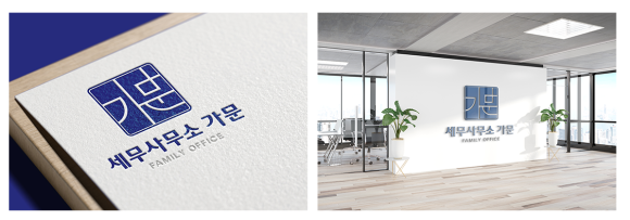 세무사무소가문 이미지