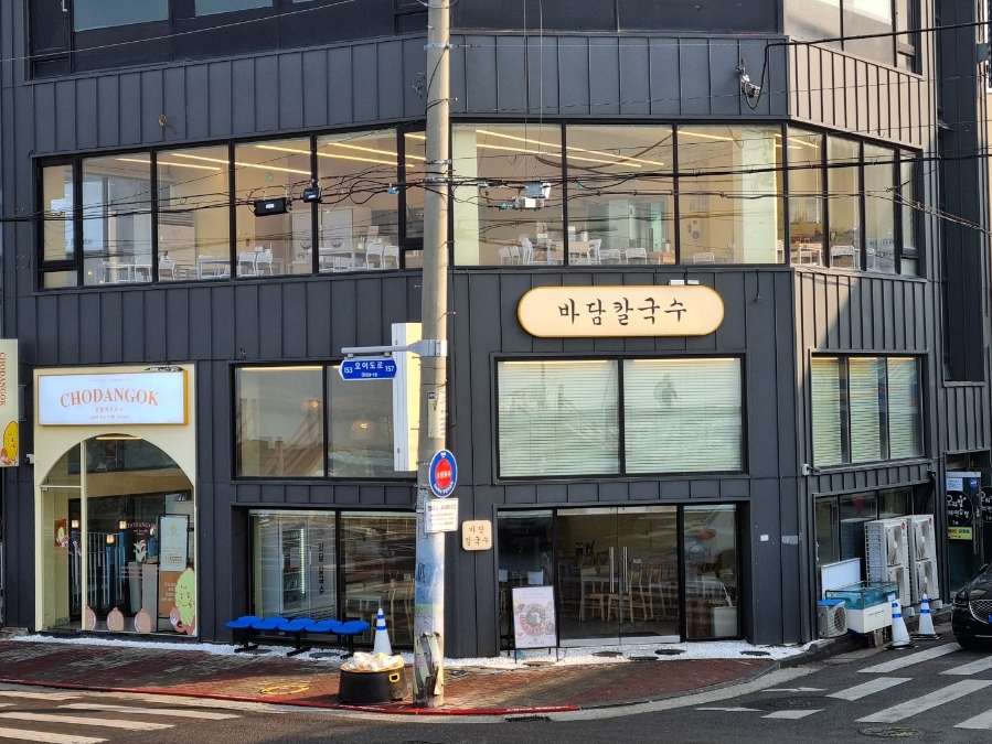 바담식당 이미지