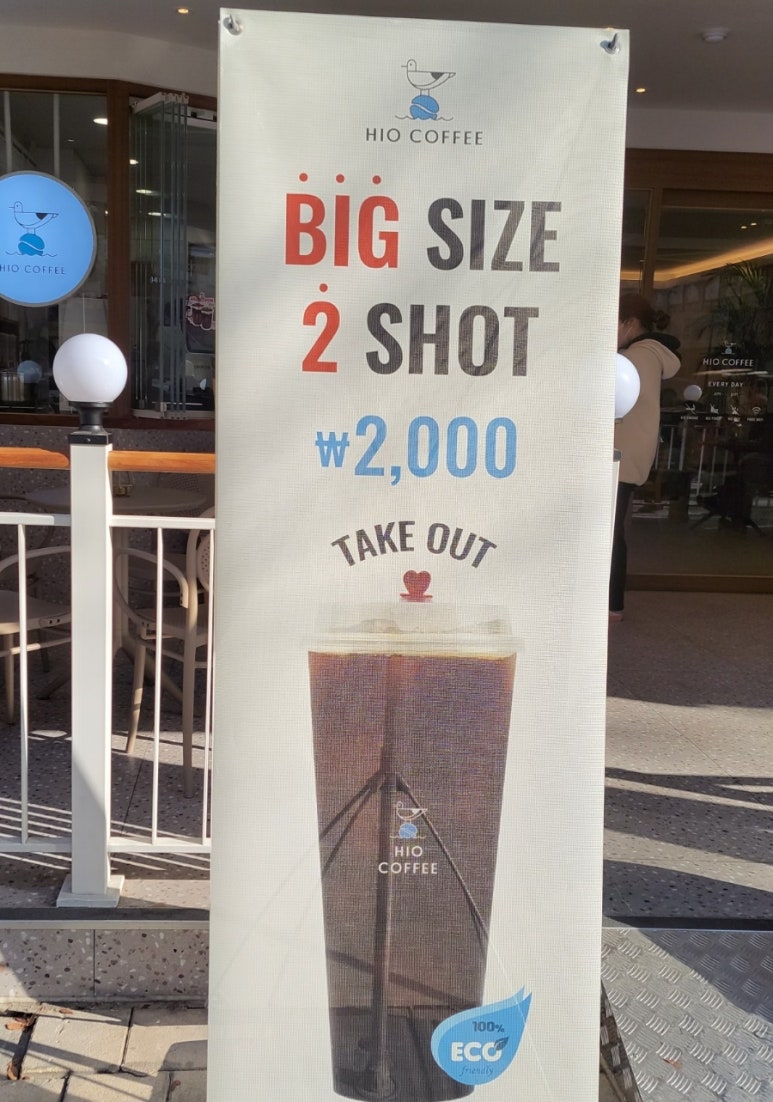 하이오커피안산본오점 이미지