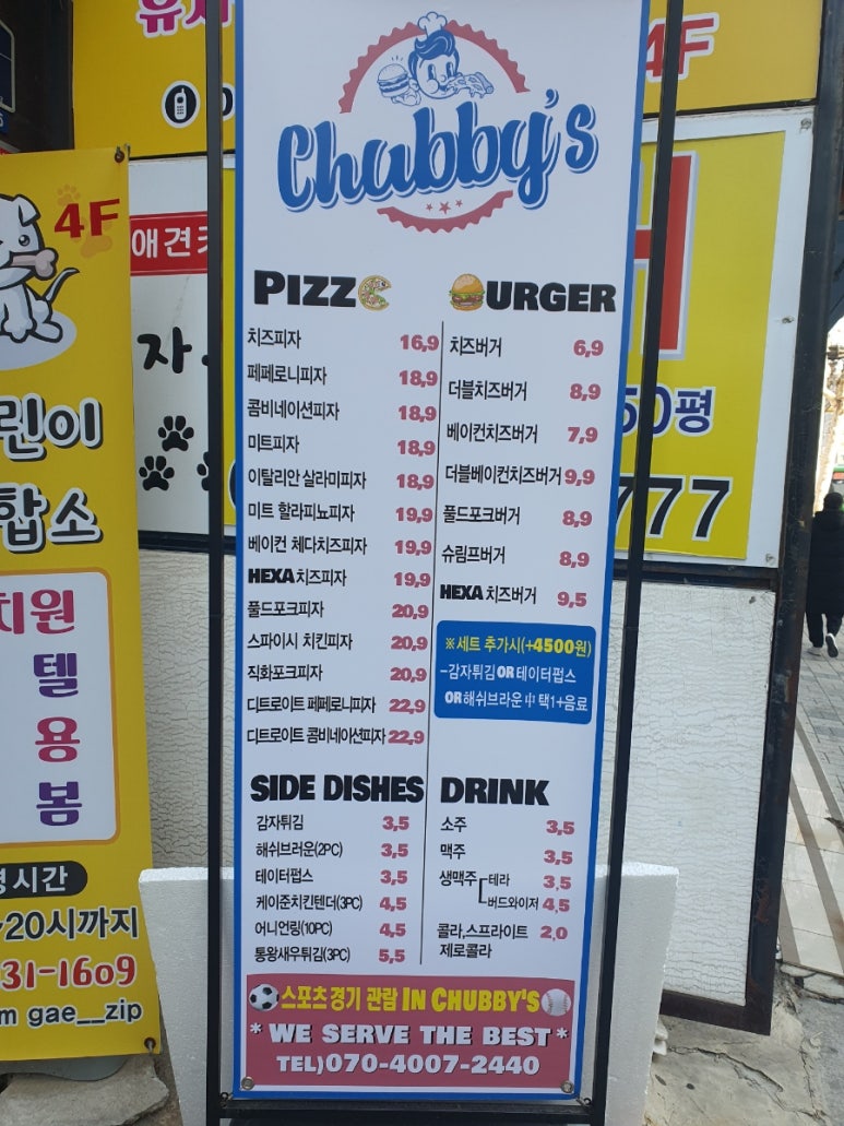 쳐비스 이미지