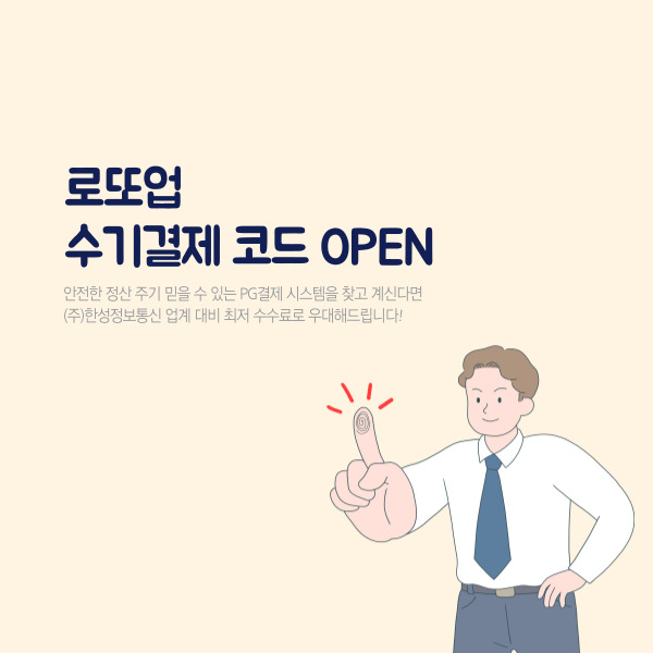 한성정보통신 이미지