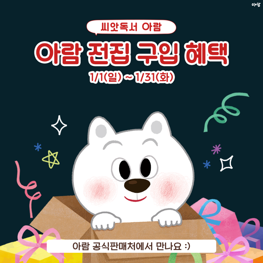 아람모바일 이미지