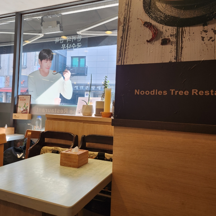 국수나무쌍문점 이미지