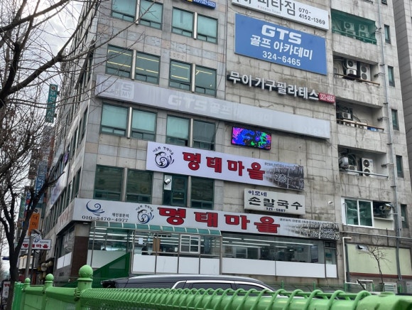 이순화명태마을 이미지