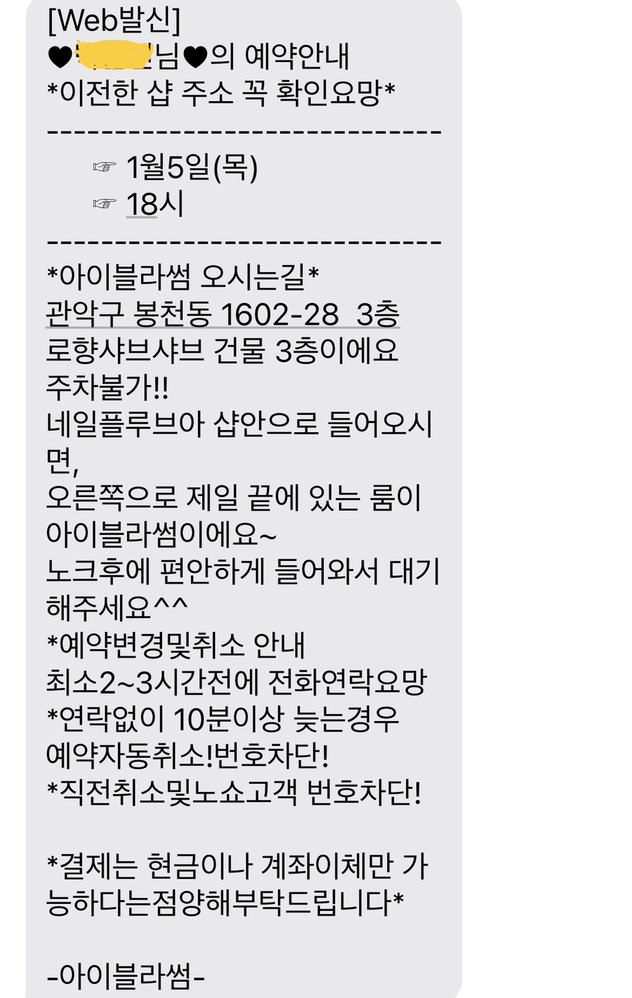 아이블라썸 서울대입구속눈썹 이미지