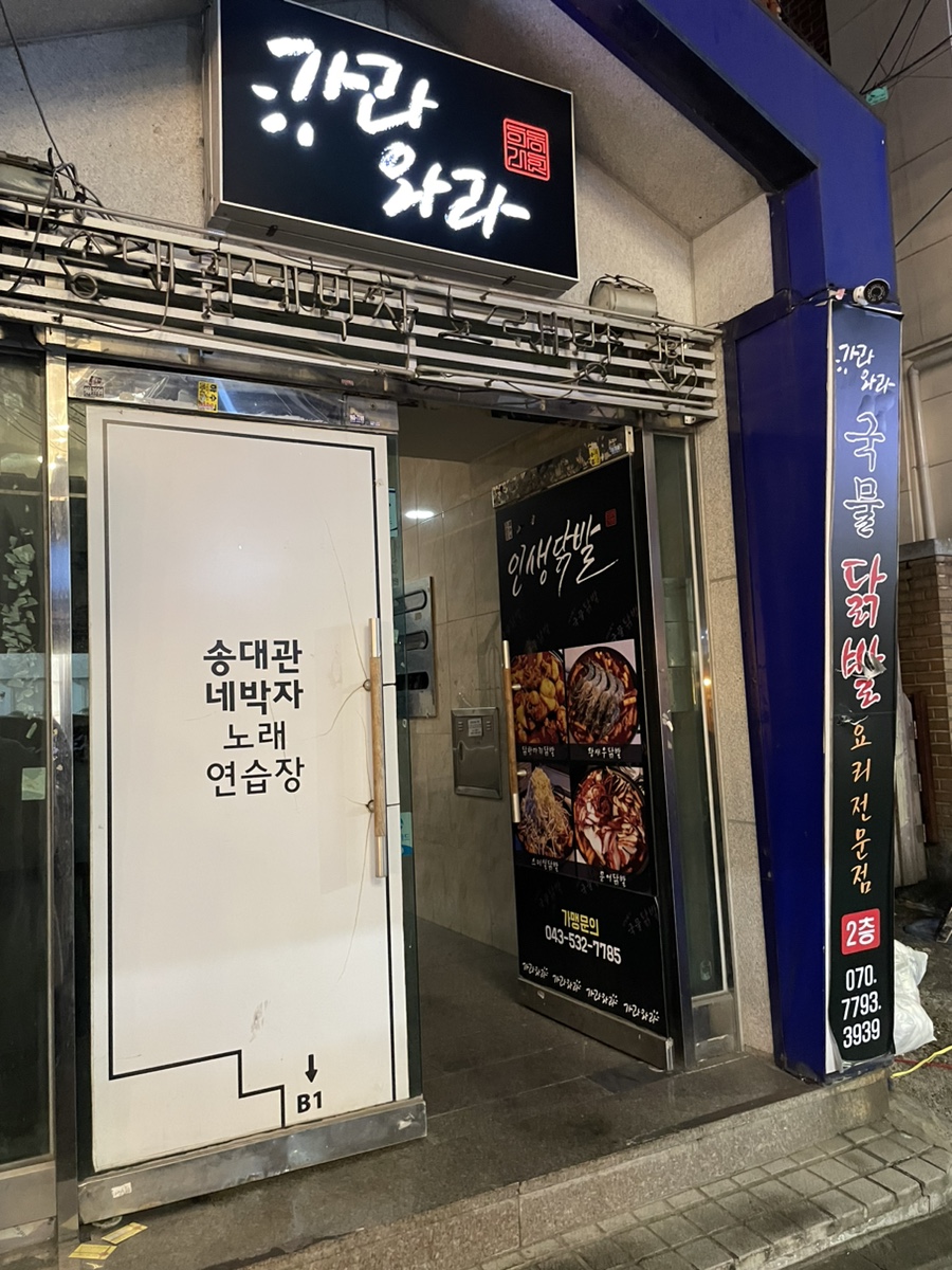 송대관네박자노래연습장 이미지