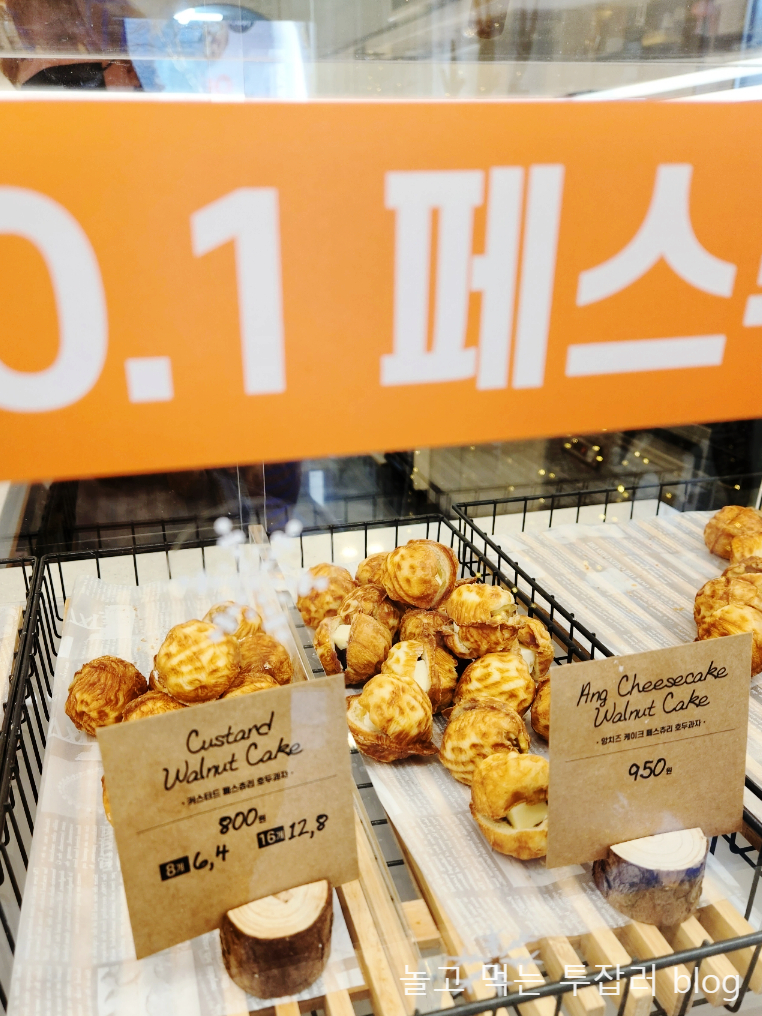 안녕문덕& 숲속호두 이미지