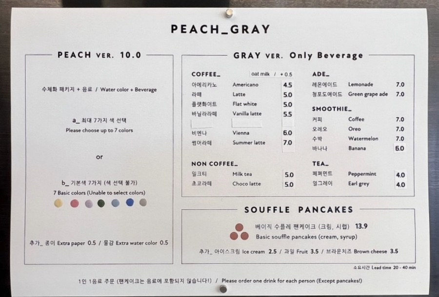 피치그레이 이미지
