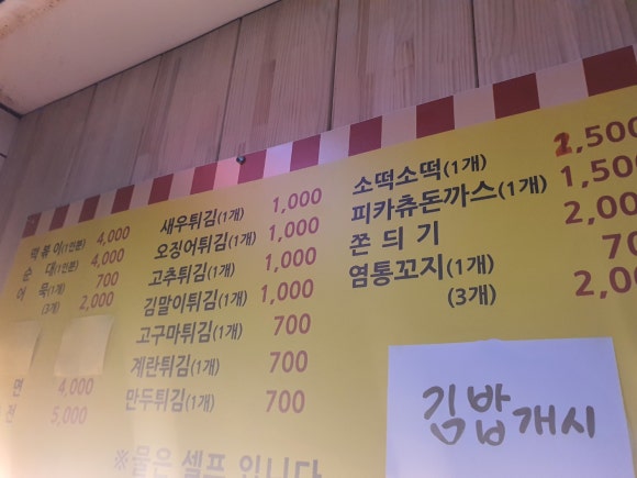 은솔분식 이미지