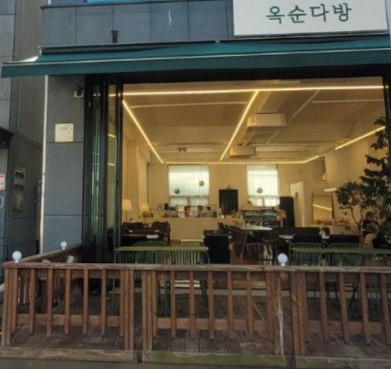 금당다방 이미지