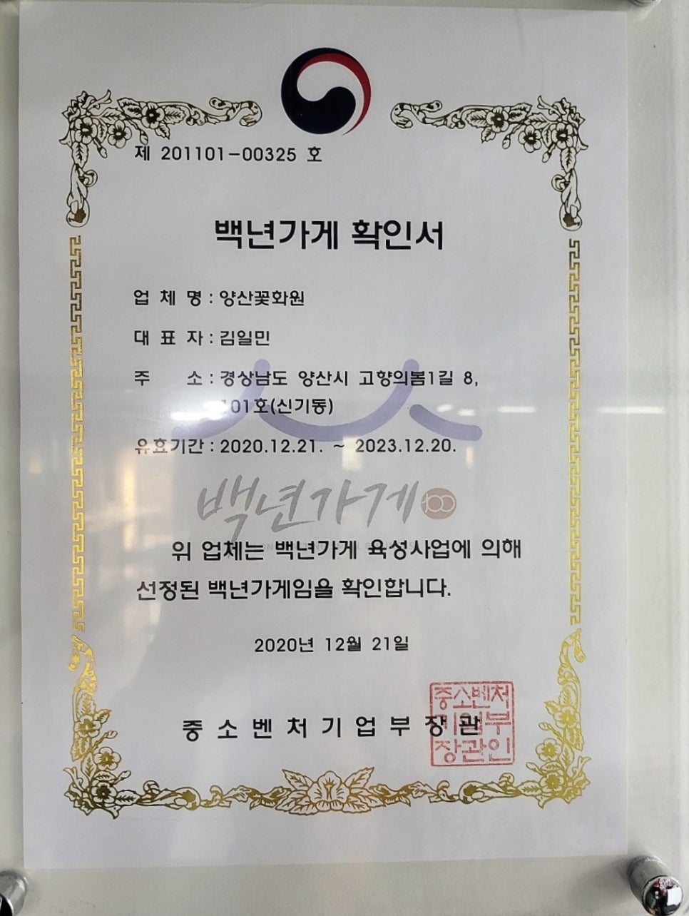 고향의봄1길 이미지