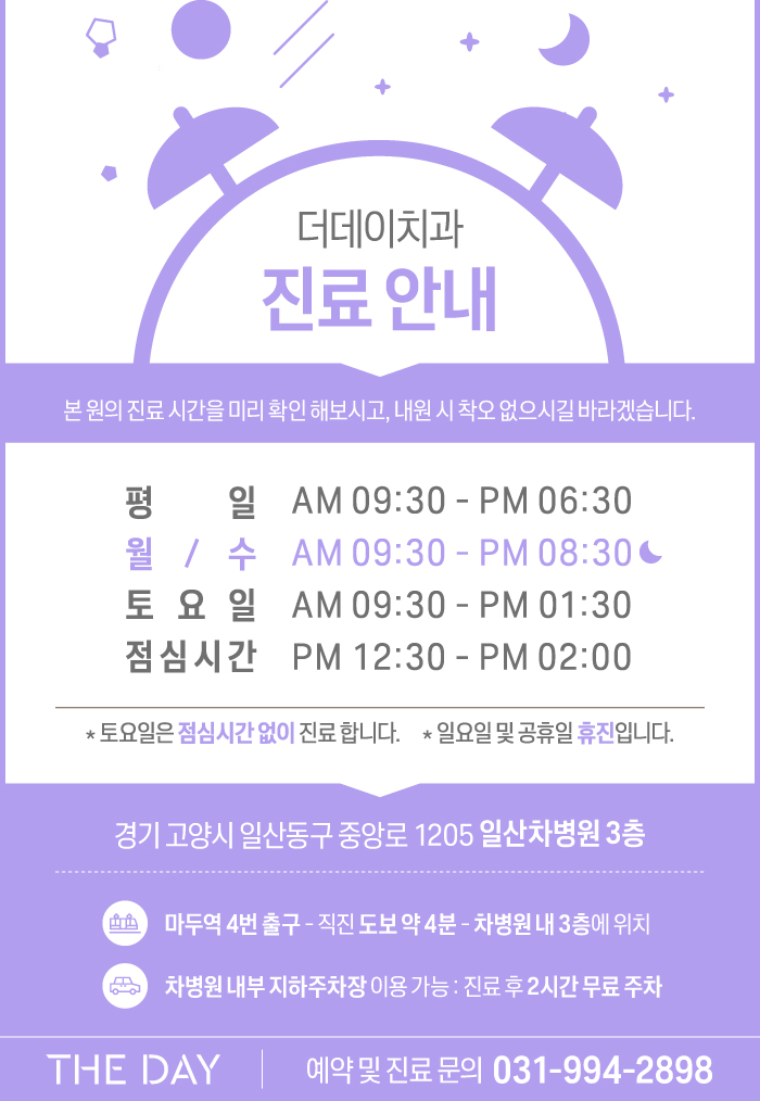 더데이치과 이미지