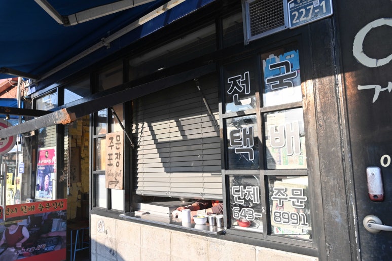 일번지할매김밥 이미지
