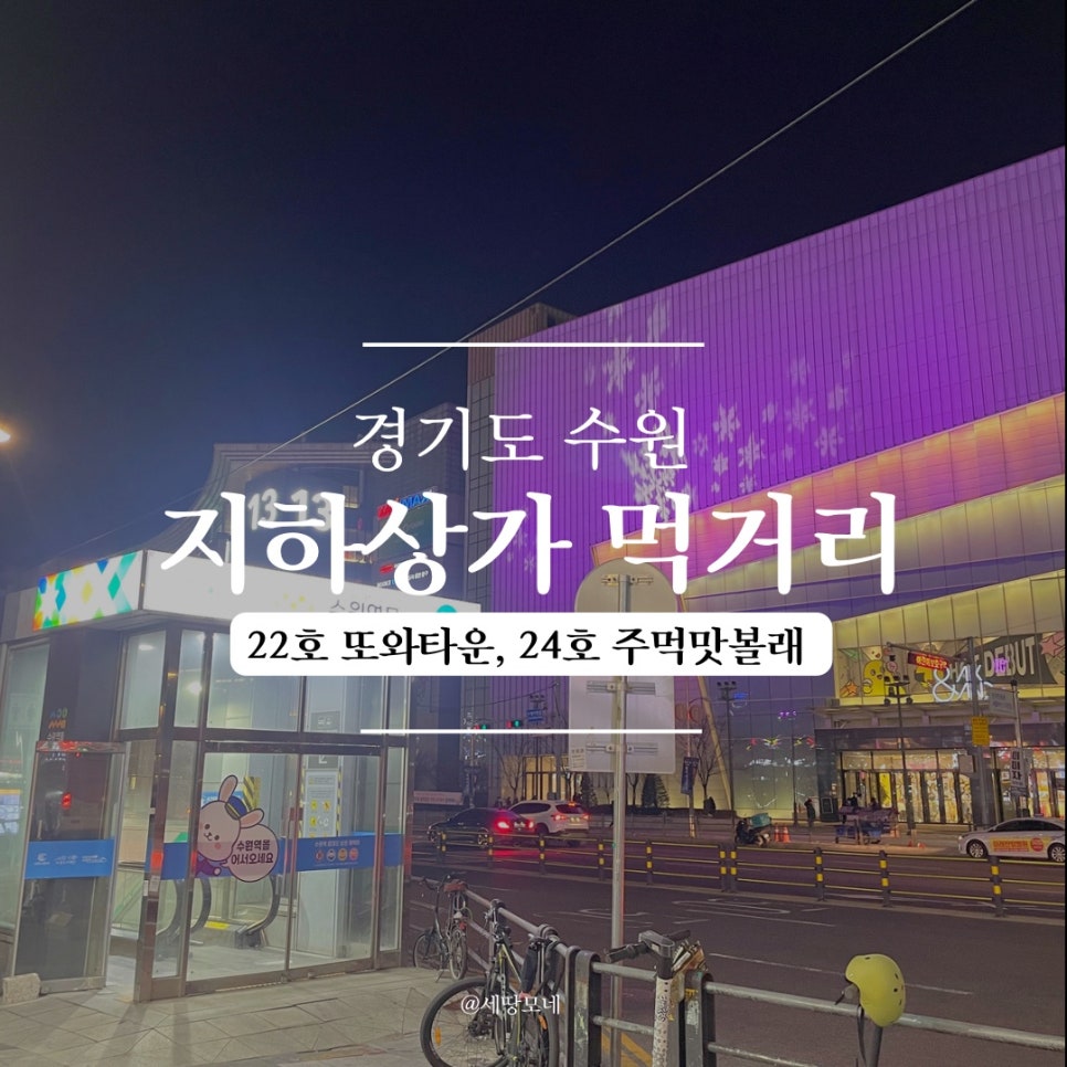 또와타운 이미지