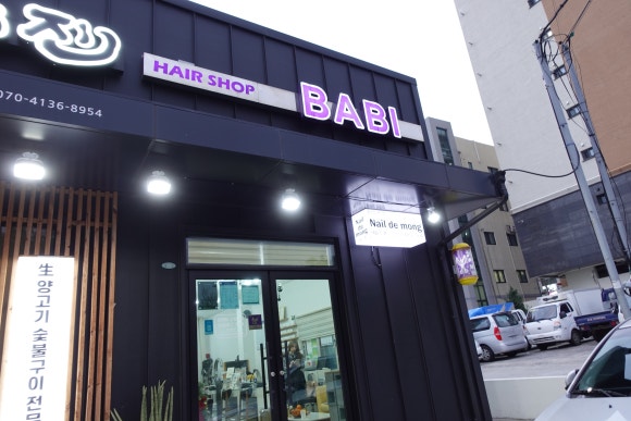 네일드몽 이미지