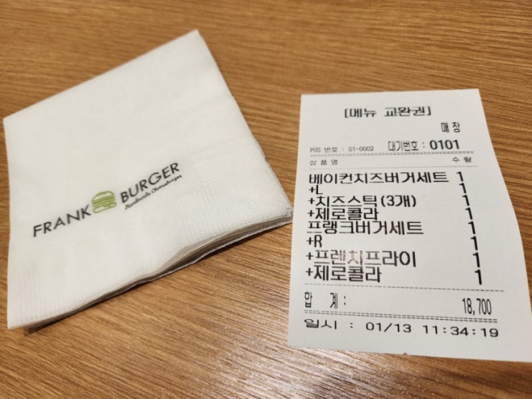 프랭크버거테크노 이미지