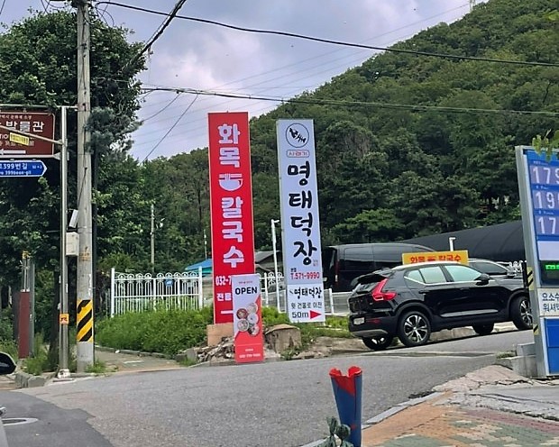 화목칼국수서구 이미지